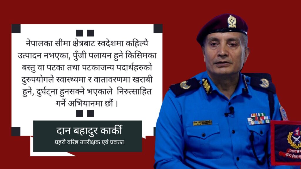 प्रहरीलाई चाडपर्व बिदा छैन, तिहारका लागि ४८ हजार मैदानमा छन् : एसएसपी कार्की [भिडिओ]