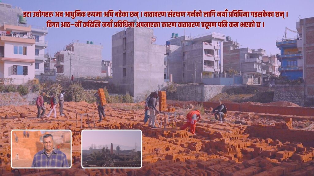 स्थानीय सरकारका कारण इँटाभट्टा उद्योगीहरु समस्यामा छन् : नातिभाइ ह्योम्वा [भिडिओ]